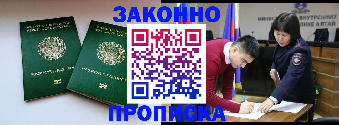 регистрация в Вилючинске