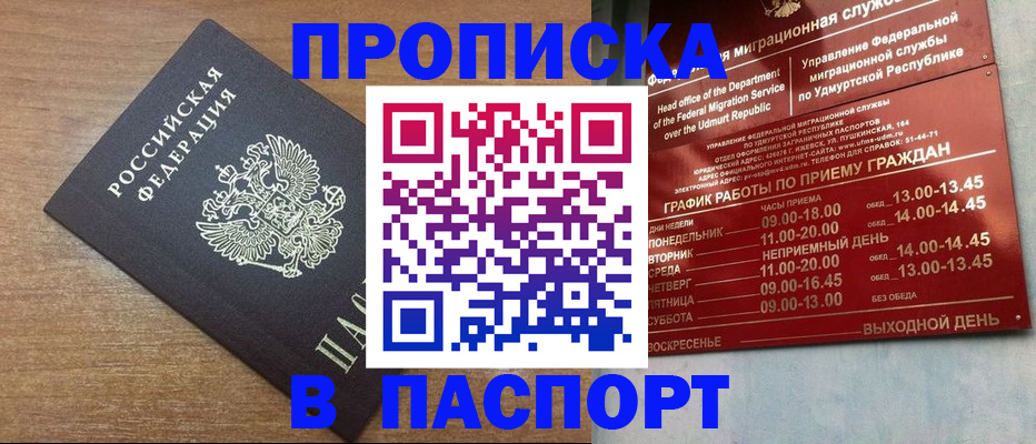 временная регистрация в Вилючинске